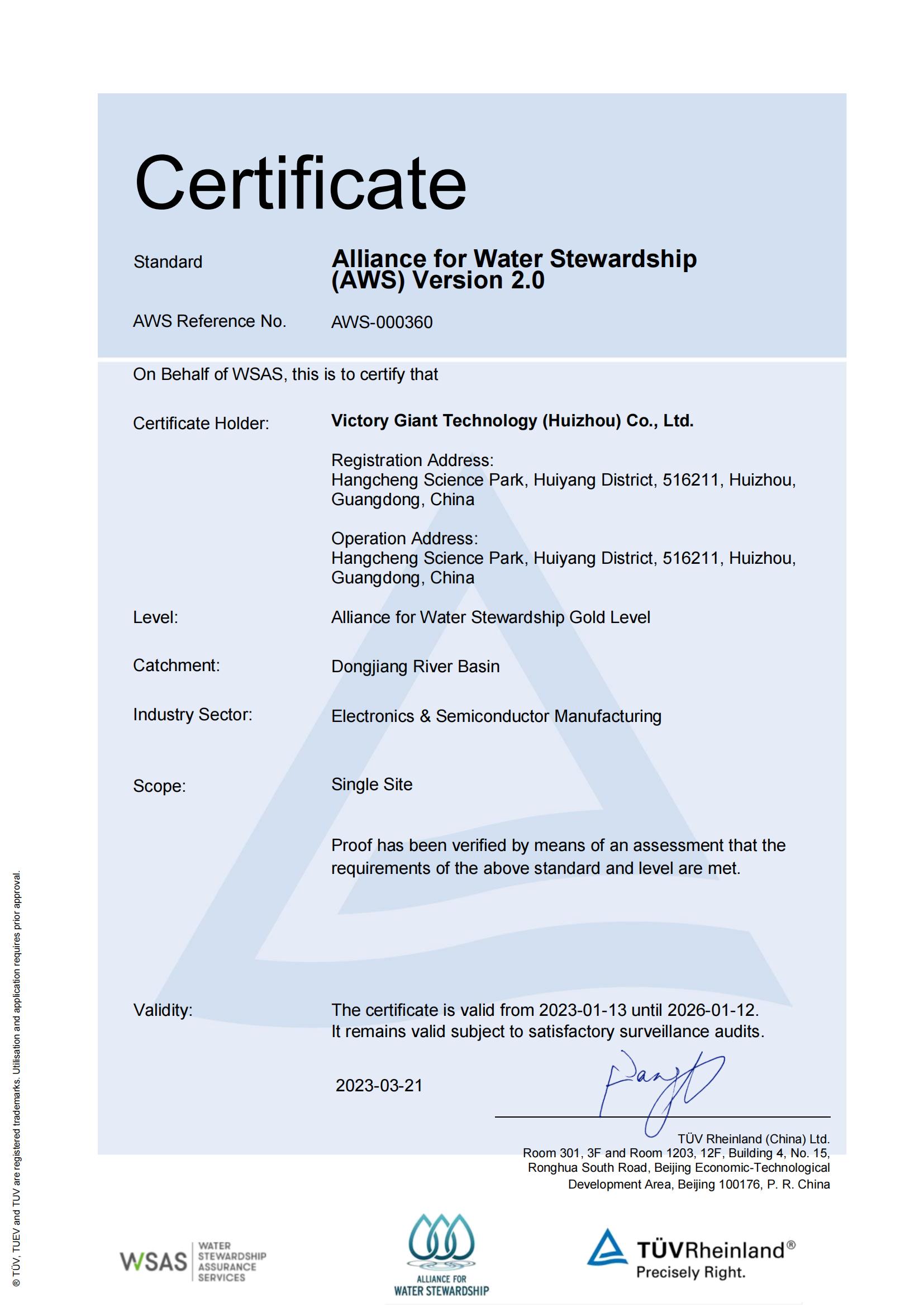 AWS标准认证证书